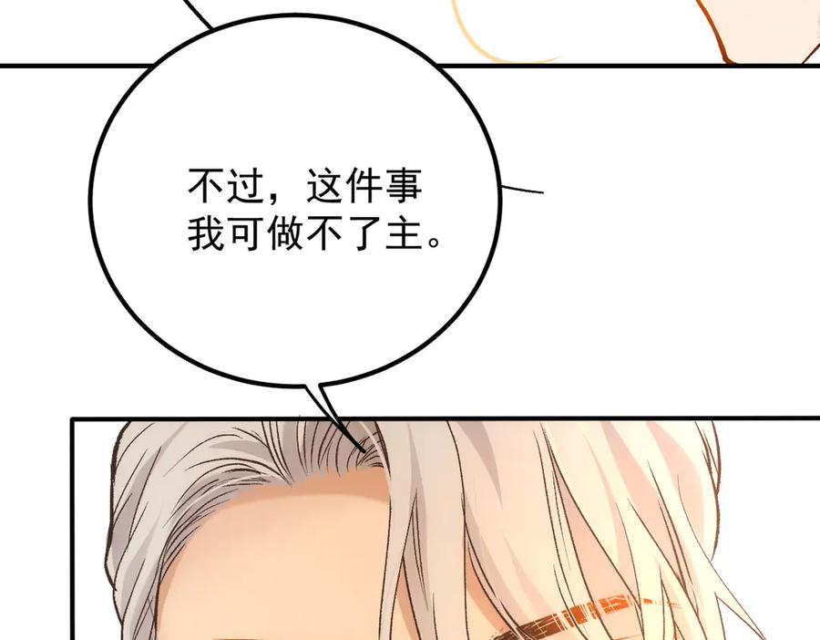 《凯洛斯山的十叶花》第7话 糟糕的地方 第158页