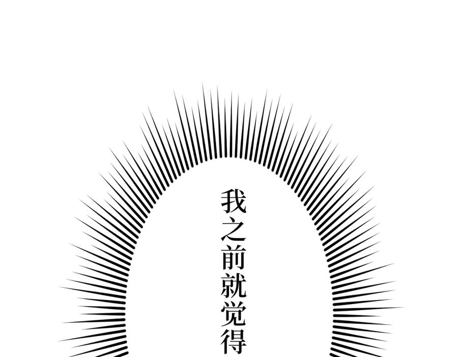 《特工重生：最强高中生》第8话 第179页