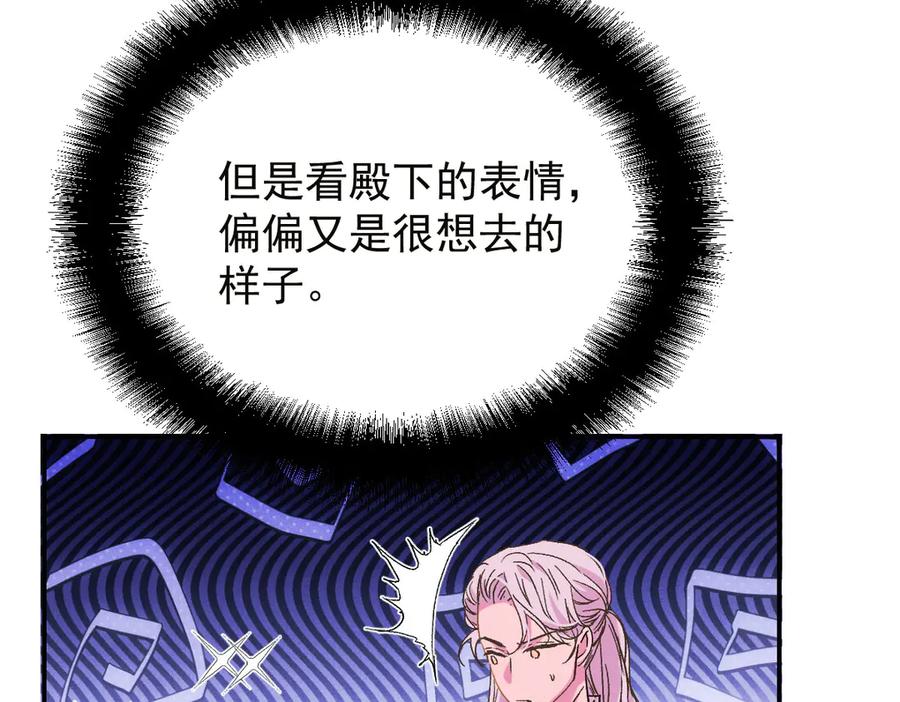 《凯洛斯山的十叶花》第7话 糟糕的地方 第51页