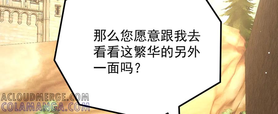 《凯洛斯山的十叶花》第7话 糟糕的地方 第37页