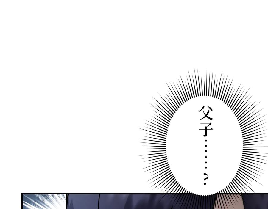 《特工重生：最强高中生》第8话 第151页