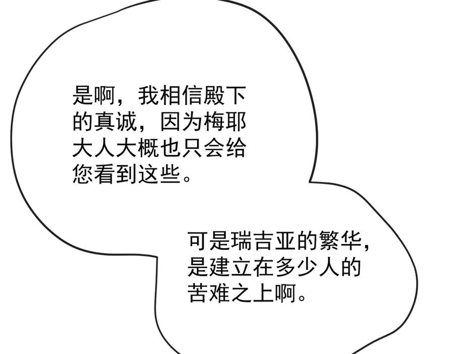 《凯洛斯山的十叶花》第7话 糟糕的地方 第24页