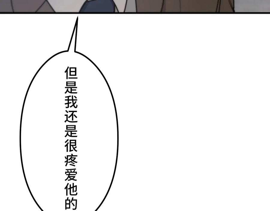 《特工重生：最强高中生》第8话 第168页