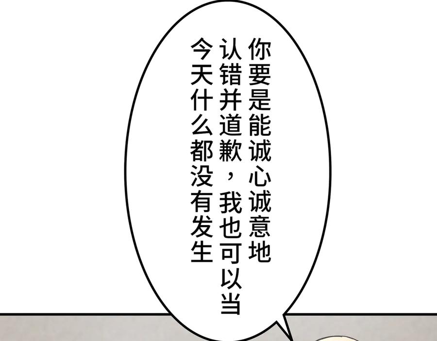 《特工重生：最强高中生》第8话 第214页
