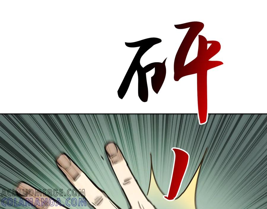 《特工重生：最强高中生》第8话 第61页
