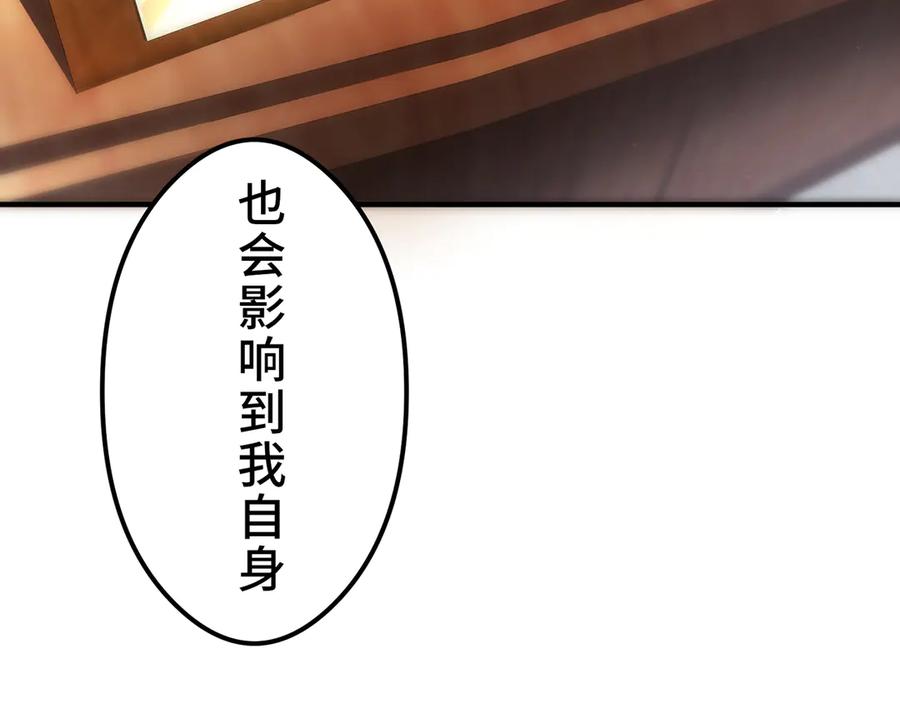 《特工重生：最强高中生》第8话 第171页