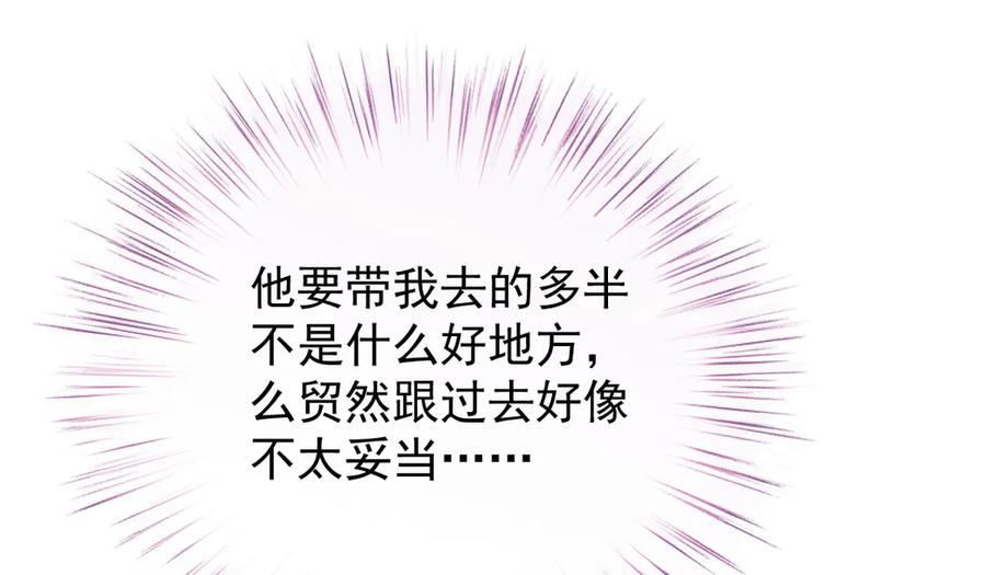 《凯洛斯山的十叶花》第7话 糟糕的地方 第40页