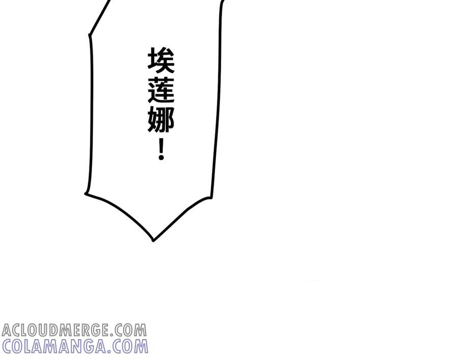 《特工重生：最强高中生》第8话 第45页
