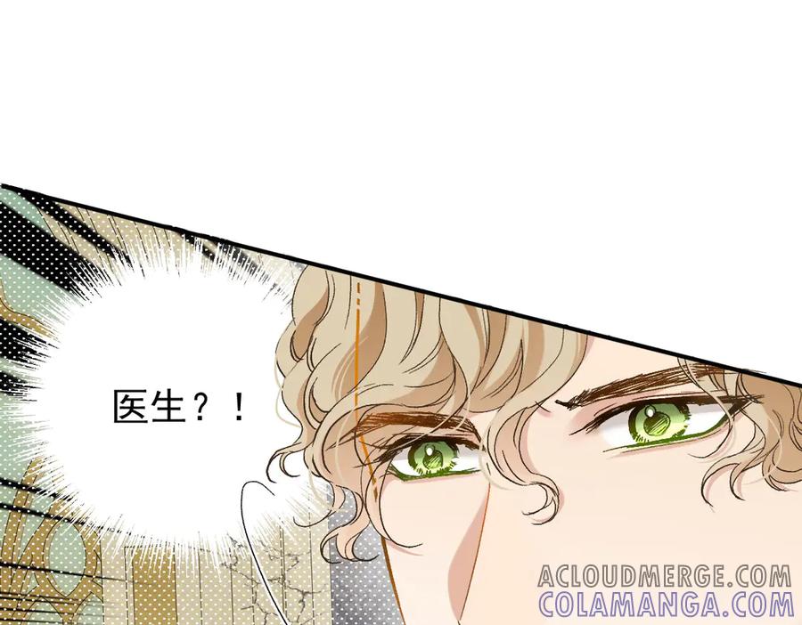 《凯洛斯山的十叶花》第7话 糟糕的地方 第89页