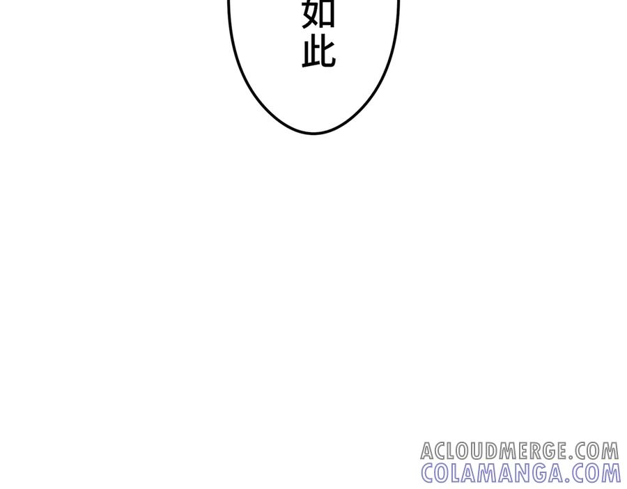 《特工重生：最强高中生》第8话 第209页