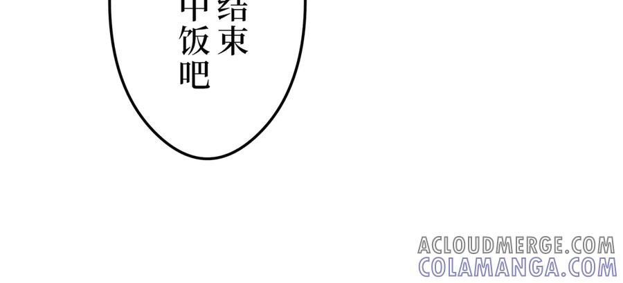 《特工重生：最强高中生》第8话 第57页