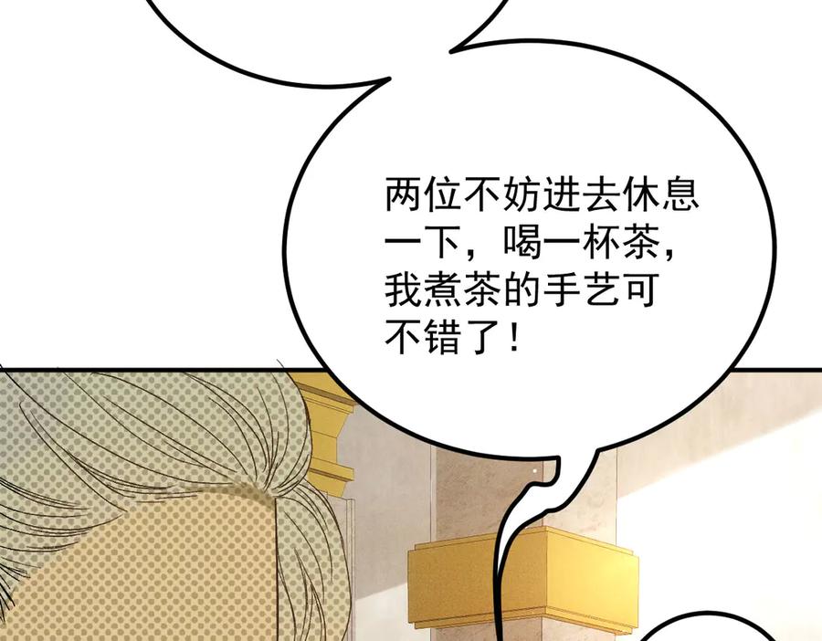 《凯洛斯山的十叶花》第7话 糟糕的地方 第79页