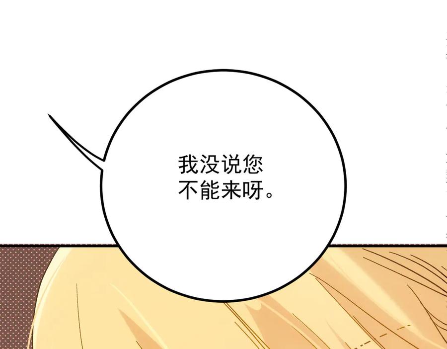 《凯洛斯山的十叶花》第7话 糟糕的地方 第155页
