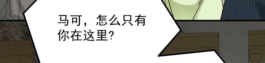 《凯洛斯山的十叶花》第7话 糟糕的地方 第91页