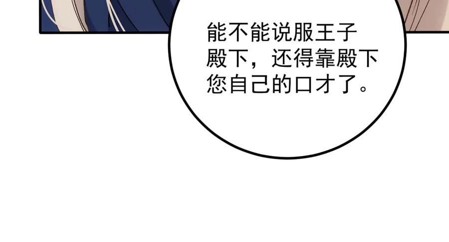 《凯洛斯山的十叶花》第7话 糟糕的地方 第160页