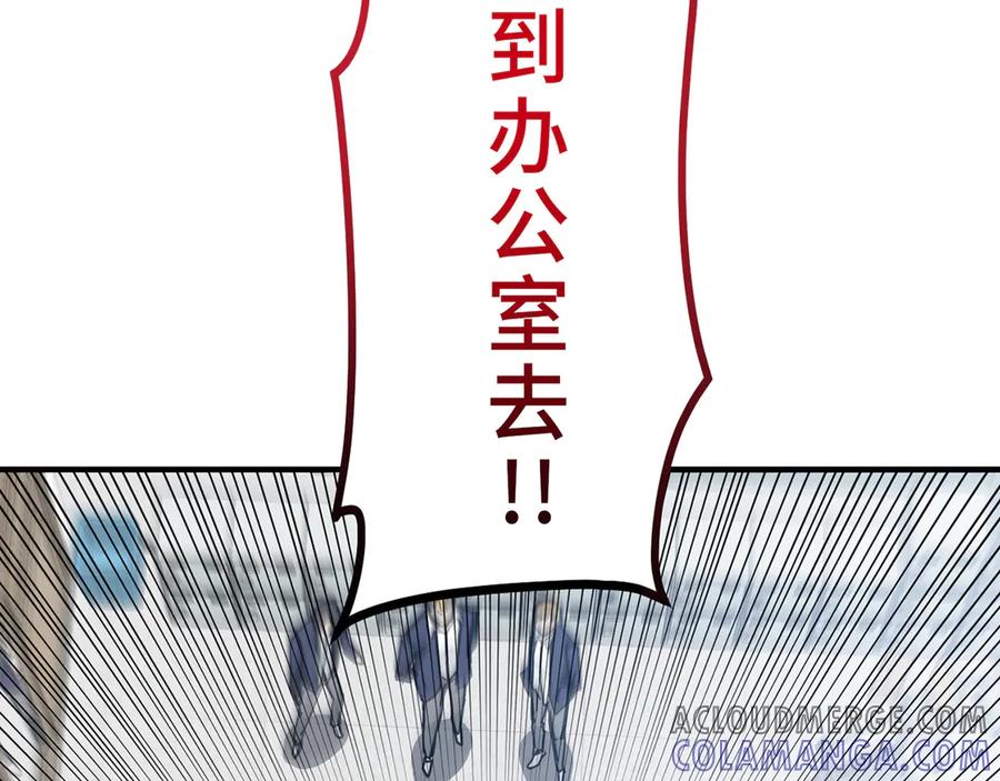 《特工重生：最强高中生》第8话 第25页
