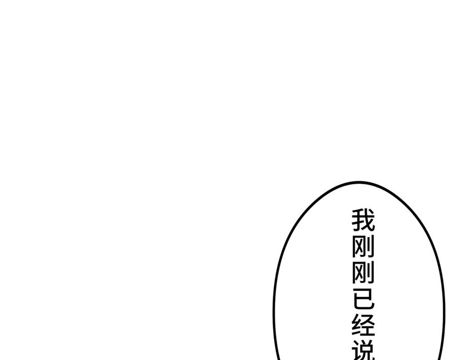 《特工重生：最强高中生》第8话 第66页
