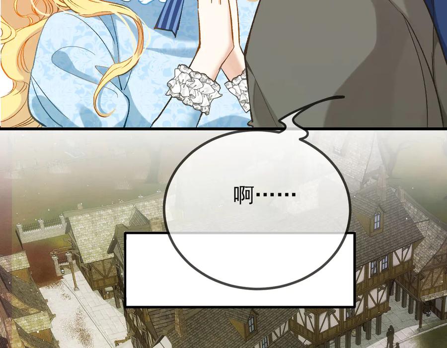 《凯洛斯山的十叶花》第7话 糟糕的地方 第58页