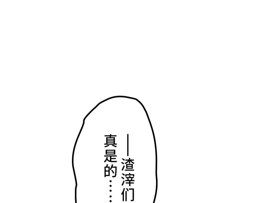 《特工重生：最强高中生》第8话 第35页
