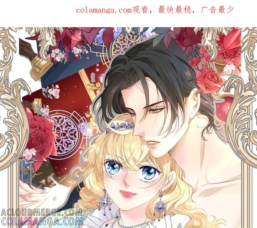 《凯洛斯山的十叶花》第7话 糟糕的地方 第1页