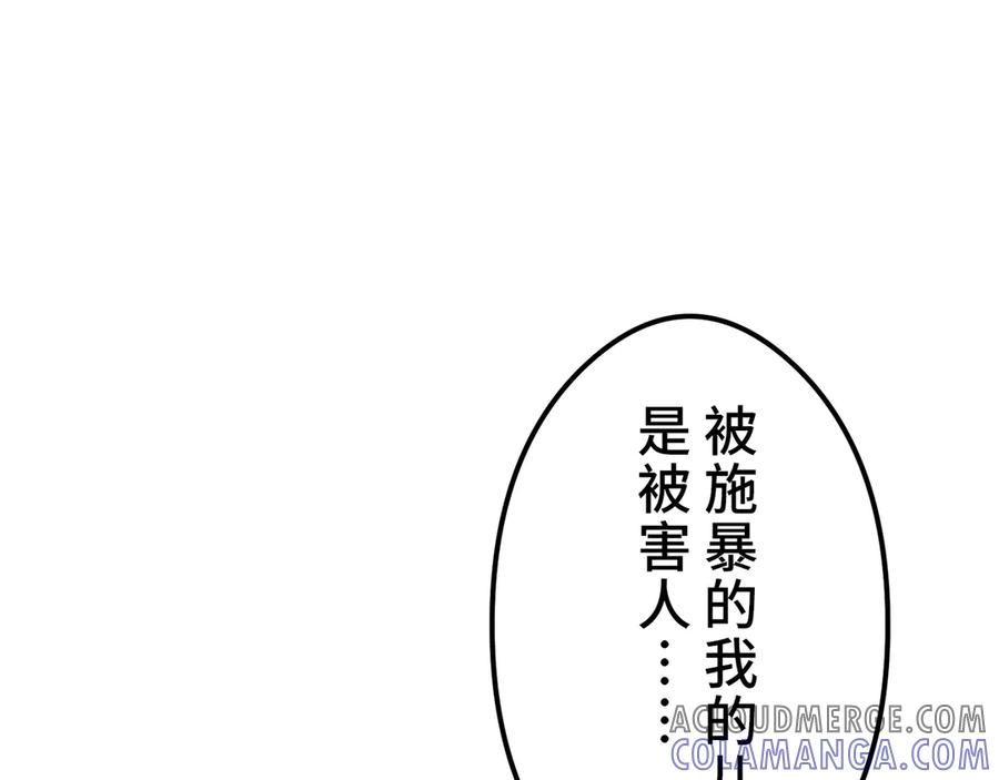 《特工重生：最强高中生》第8话 第173页
