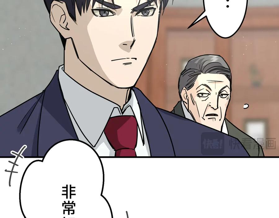 《特工重生：最强高中生》第8话 第158页