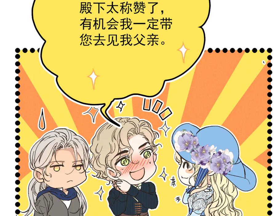 《凯洛斯山的十叶花》第7话 糟糕的地方 第16页