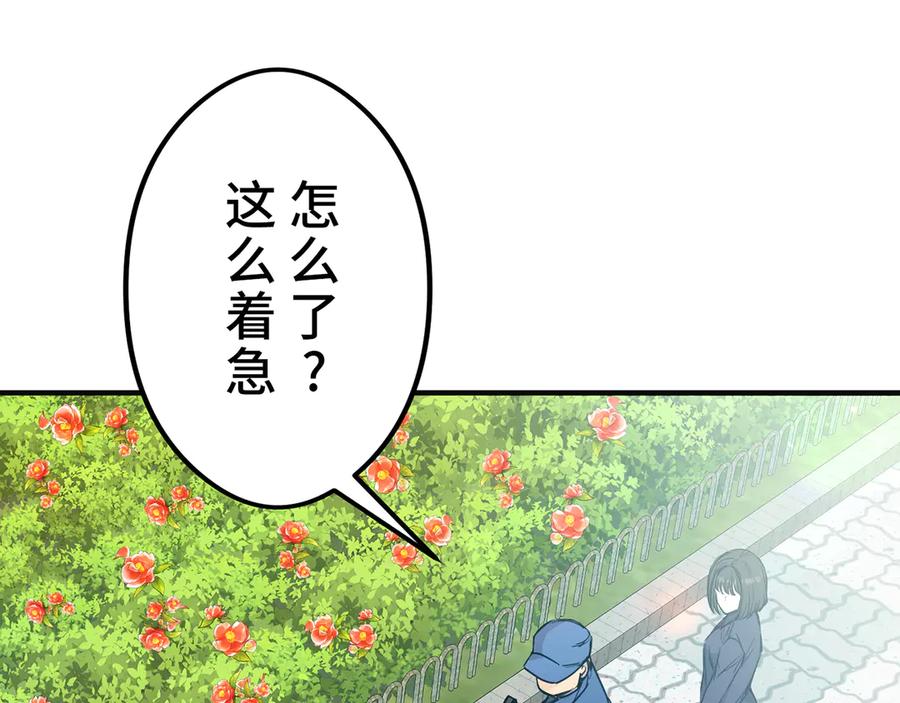 《特工重生：最强高中生》第8话 第10页