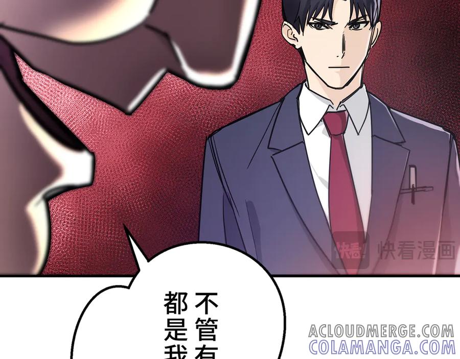 《特工重生：最强高中生》第8话 第193页