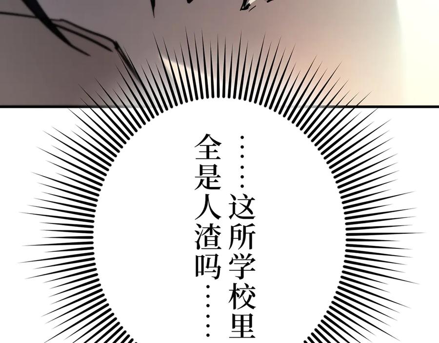 《特工重生：最强高中生》第8话 第206页