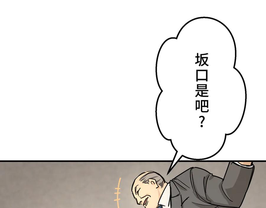 《特工重生：最强高中生》第8话 第154页