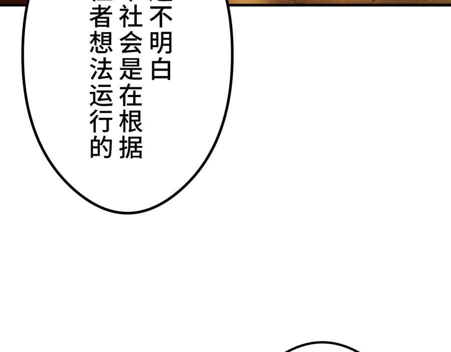 《特工重生：最强高中生》第8话 第162页
