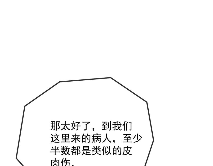 《凯洛斯山的十叶花》第7话 糟糕的地方 第107页