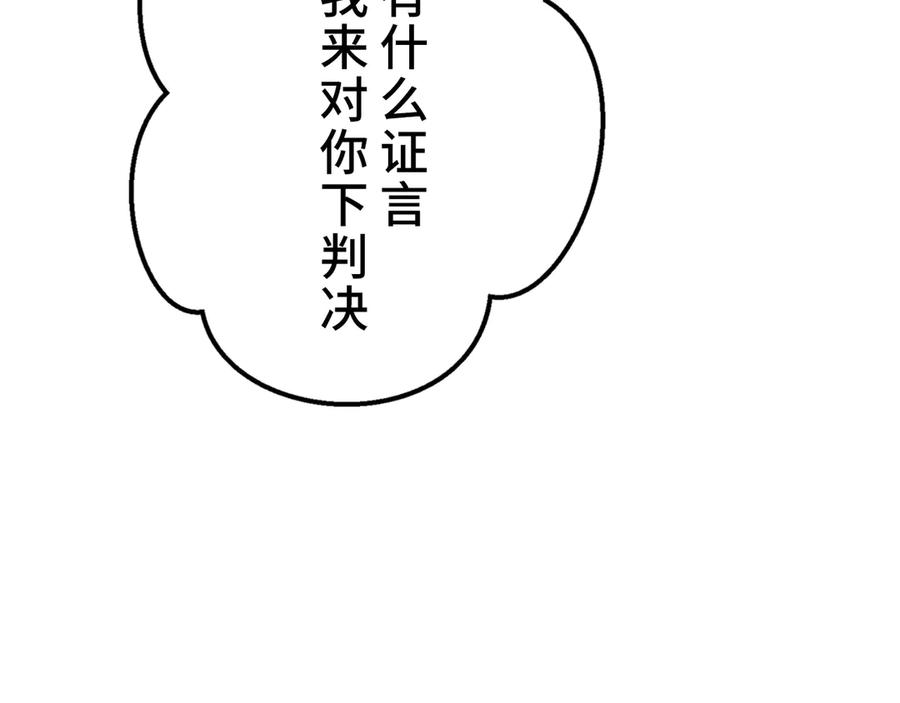 《特工重生：最强高中生》第8话 第194页