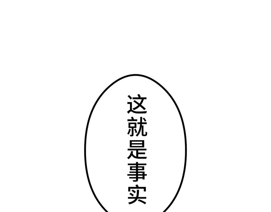 《特工重生：最强高中生》第8话 第176页