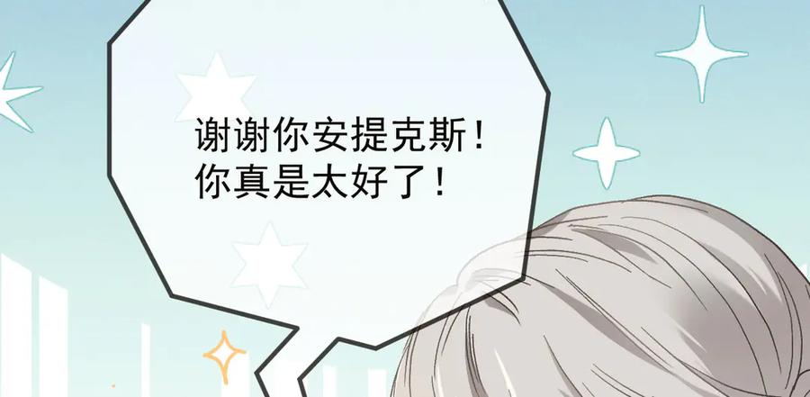 《凯洛斯山的十叶花》第7话 糟糕的地方 第56页