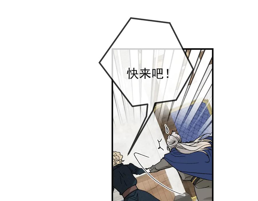《凯洛斯山的十叶花》第7话 糟糕的地方 第119页