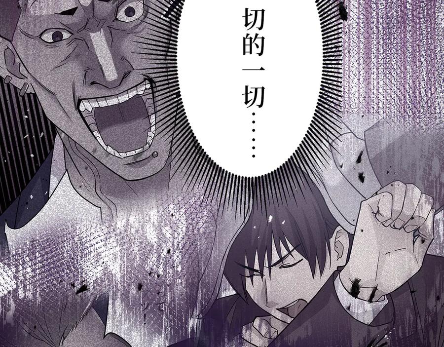 《特工重生：最强高中生》第8话 第183页