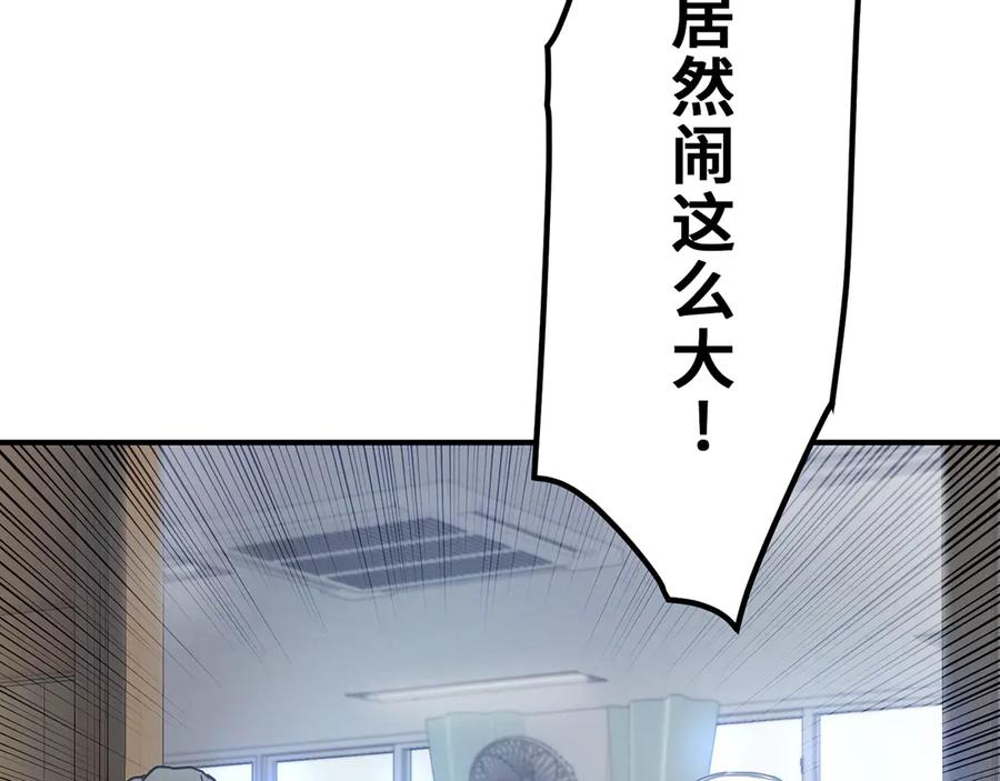 《特工重生：最强高中生》第8话 第22页