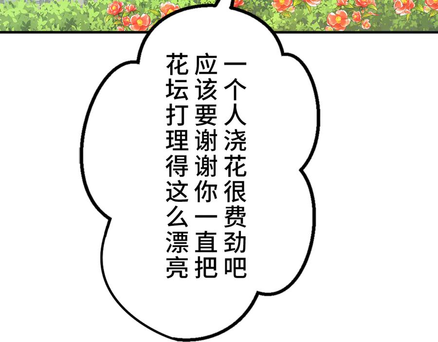 《特工重生：最强高中生》第8话 第6页