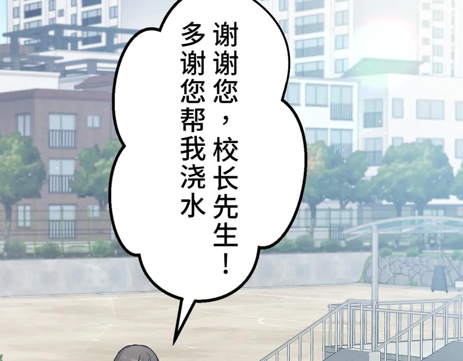 《特工重生：最强高中生》第8话 第4页