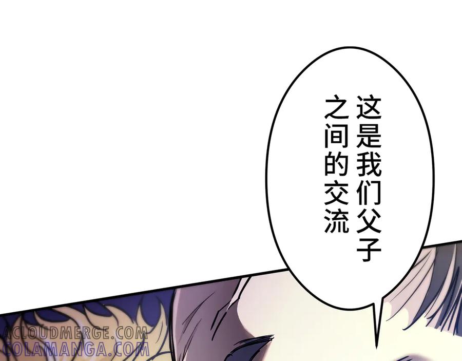 《特工重生：最强高中生》第8话 第145页