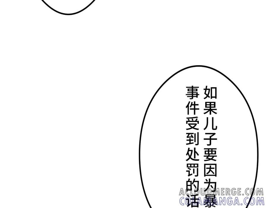 《特工重生：最强高中生》第8话 第169页