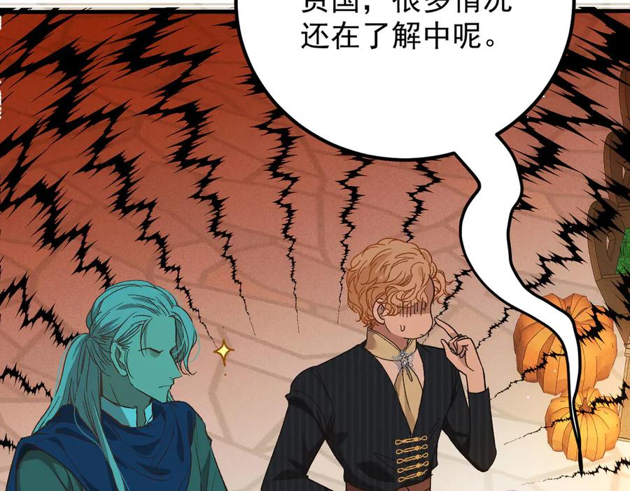 《凯洛斯山的十叶花》第7话 糟糕的地方 第32页