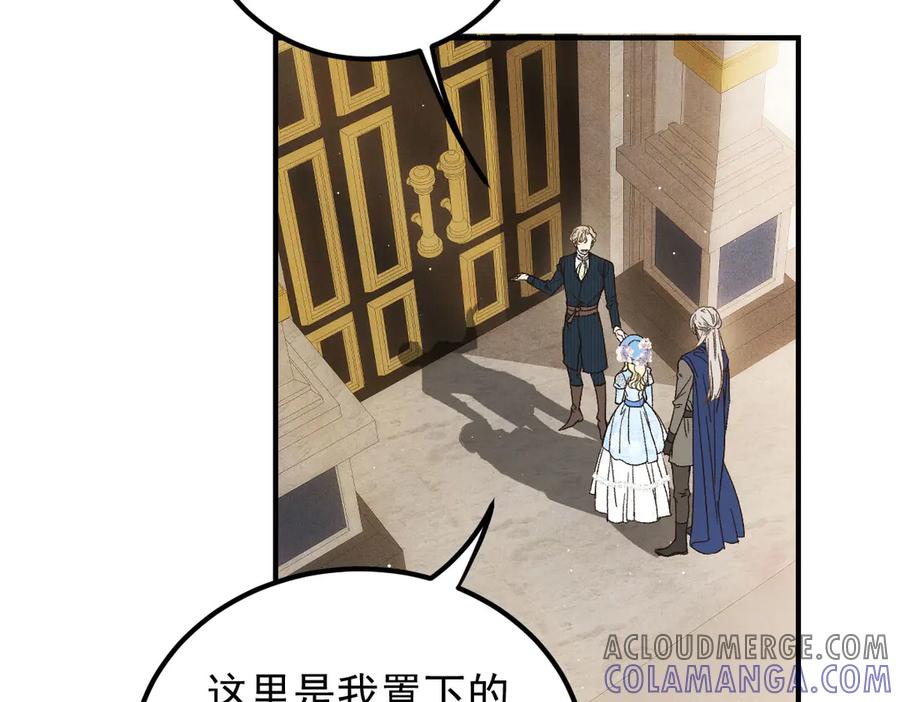 《凯洛斯山的十叶花》第7话 糟糕的地方 第77页