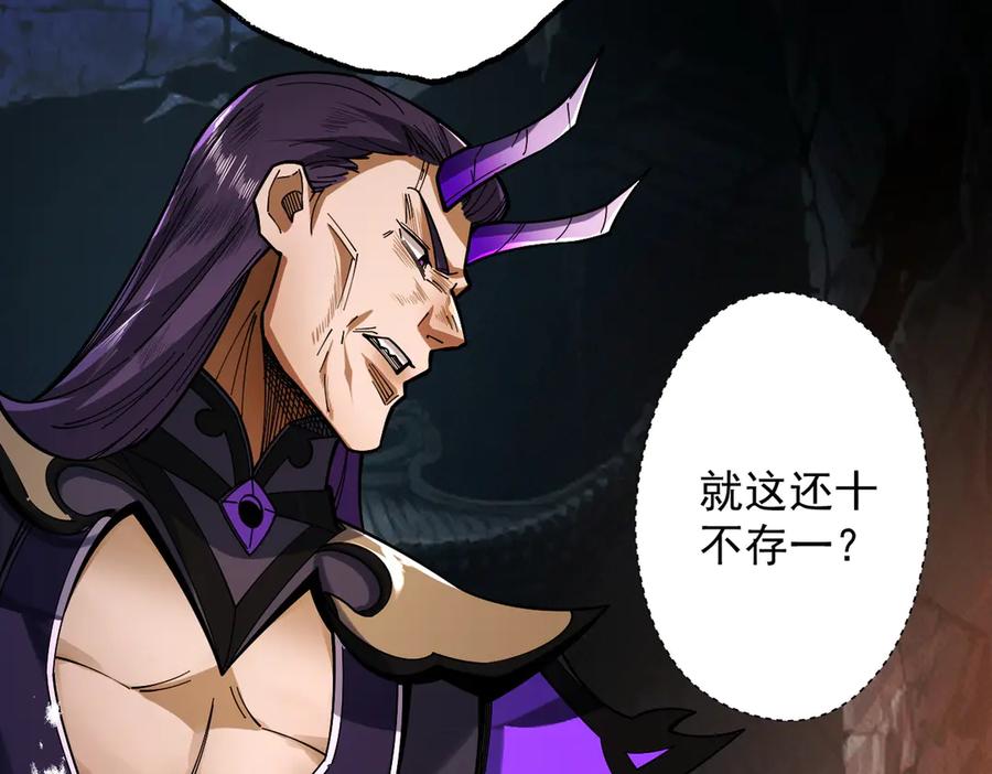遇强则强，我的修为无上限 - 第71话 暗流涌动 - 第131张图