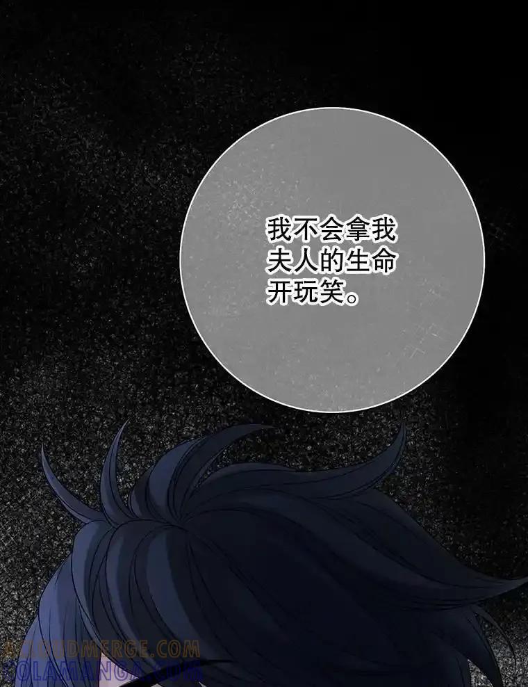 《第8位契约新娘》81.选择 第55页
