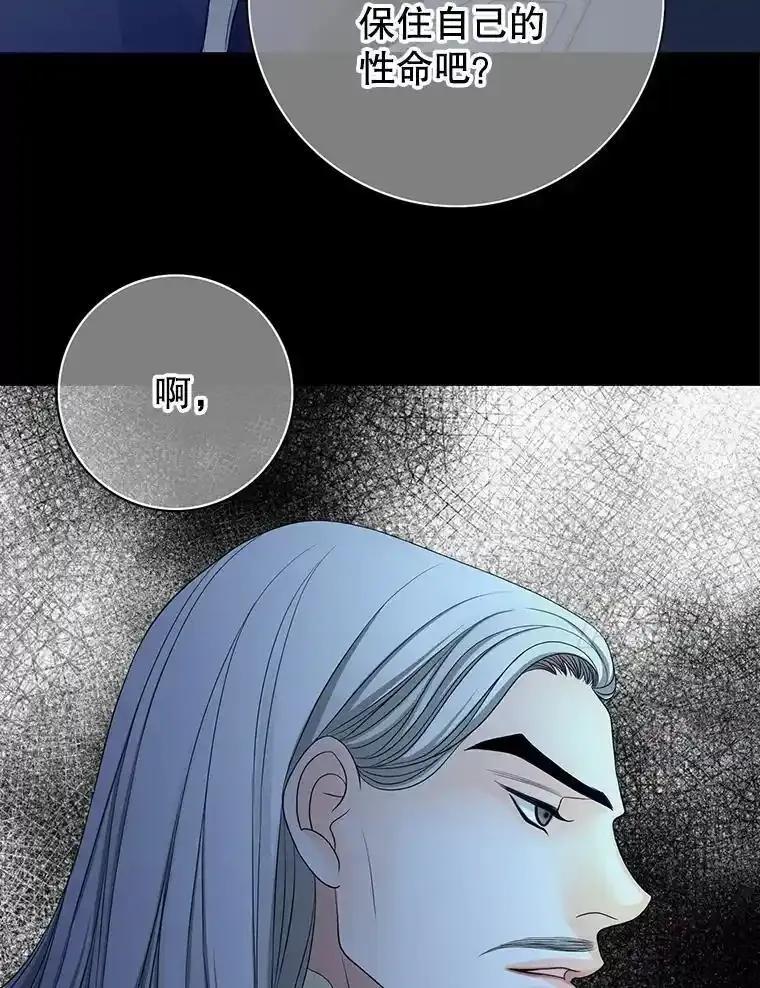 《第8位契约新娘》81.选择 第57页