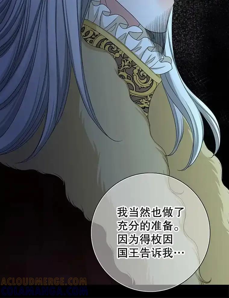 《第8位契约新娘》81.选择 第58页