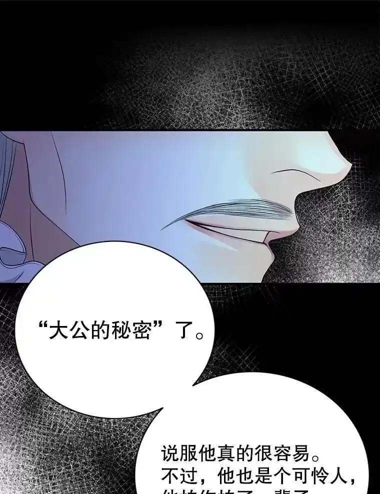 《第8位契约新娘》81.选择 第59页